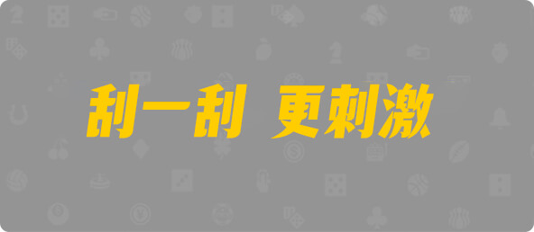加拿大西28,杀组,赤云算法,加拿大28,结果,组合,幸运,加拿大预测